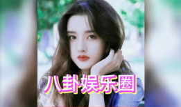 娱乐圈吃瓜爆料王鹤棣白鹿,娱乐圈新晋CP甜蜜互动引热议